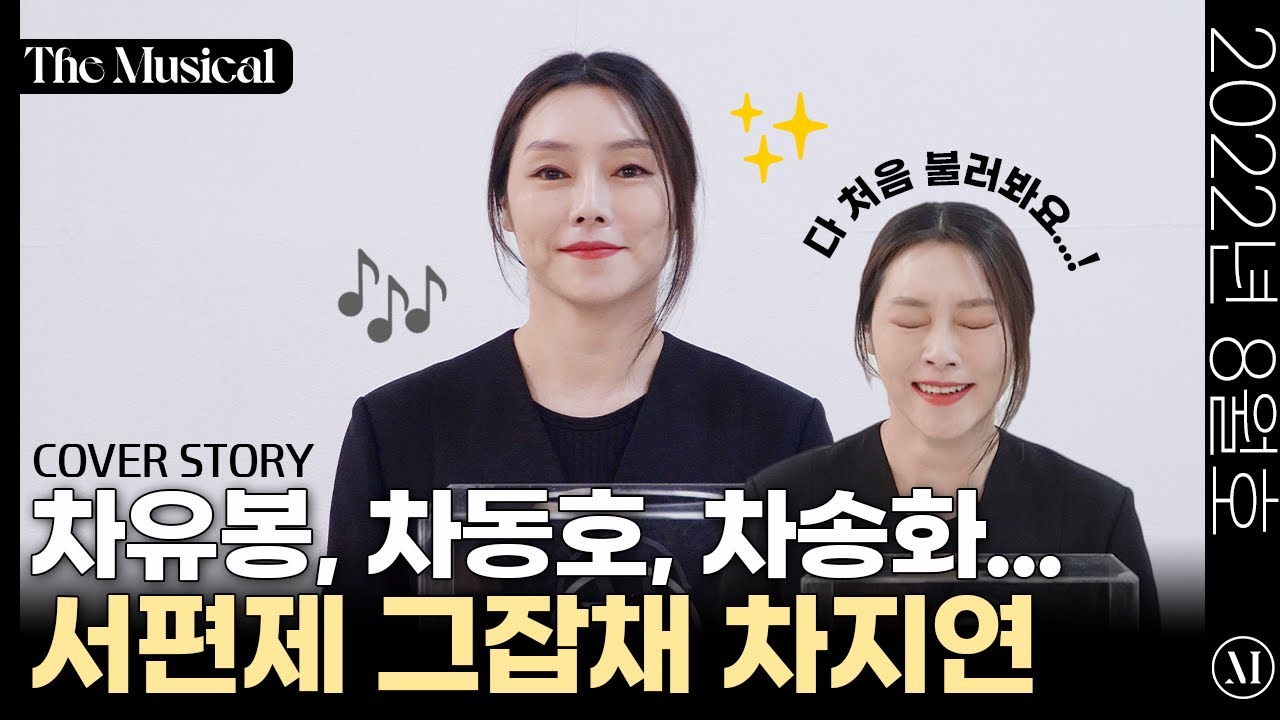 뮤지컬 [서편제]